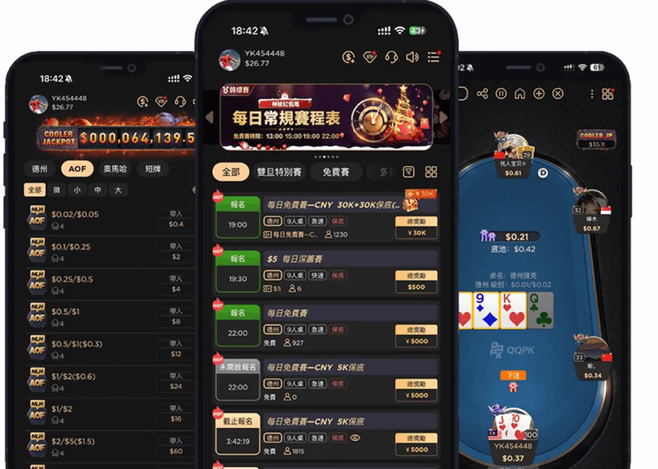 移动设备上的扑克牌桌界面示意